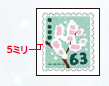 切手の切り方
